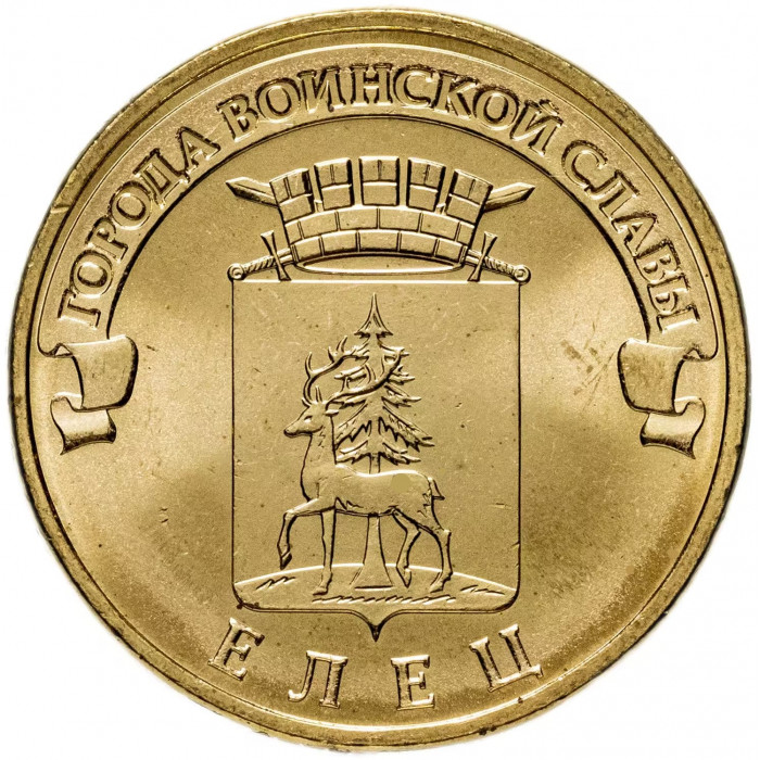 Россия 10 рублей 2011 год Елец UNC UC# 100