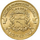 Россия 10 рублей 2011 год Владикавказ UNC Y# 1314