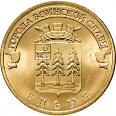 Россия 10 рублей 2011 год Ельня UNC Y# 1467