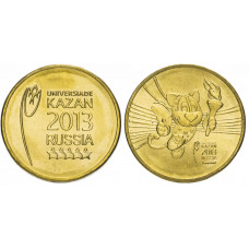 Россия 10 рублей 2013 год Универсиада в Казани Набор из 2 монет UNC