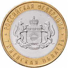 Россия 10 рублей 2014 год Тюменская область UNC Y# 1569