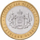 Россия 10 рублей 2014 год Тюменская область UNC Y# 1569