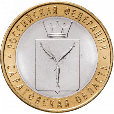 Россия 10 рублей 2014 год Саратовская область UNC Y# 1567