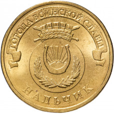 Россия 10 рублей 2014 год Нальчик UNC Y# 1571