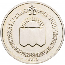 Казахстан 50 Тенге 1999 год Миллениум KM# 30