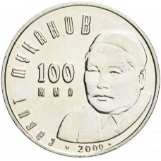 Казахстан 50 тенге 2000 год Сабит Муканов KM# 33