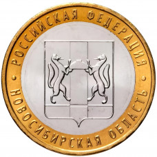 Россия 10 рублей 2007 год Новосибирская область UNC Y# 974
