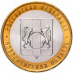 Россия 10 рублей 2007 год Новосибирская область UNC Y# 974