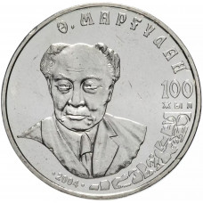 Казахстан 50 тенге 2004 год Алькей Маргулан KM# 65