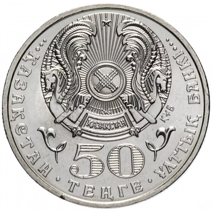 Казахстан 50 Тенге 2006 год Алтайский улар KM# 75