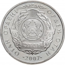 Казахстан 50 Тенге 2007 год Орден Отан KM# 165