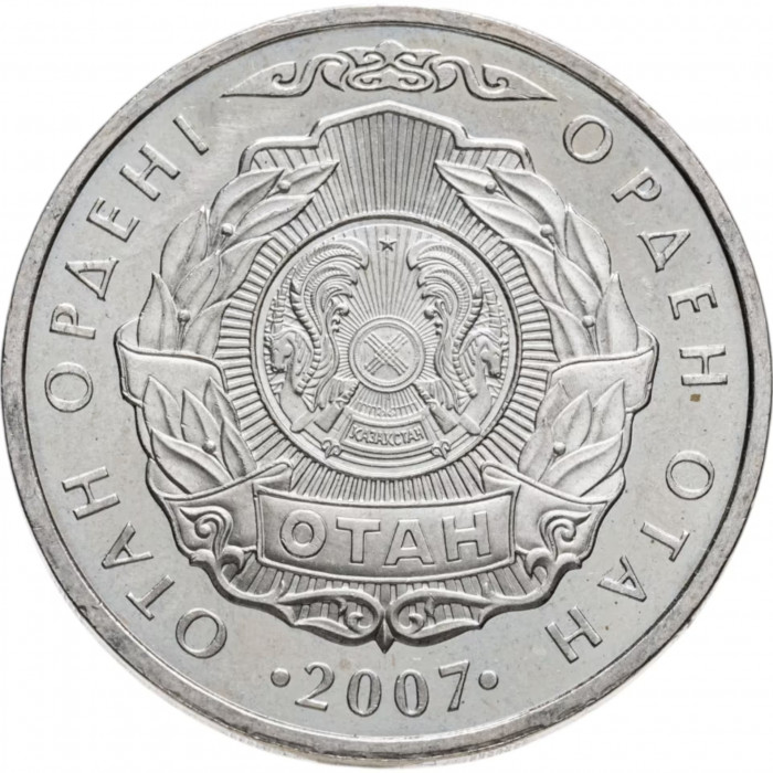Казахстан 50 Тенге 2007 год Орден Отан KM# 165