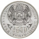 Казахстан 50 Тенге 2008 год Тянь-шанский бурый медведь KM# 86