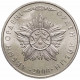 Казахстан 50 тенге 2008 год Звезда ордена Айбын KM# 171