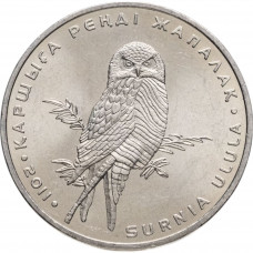 Казахстан 50 тенге 2011 год Ястребиная сова KM# 256