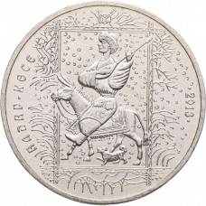 Казахстан 50 Тенге 2013 год Алдар-Косе UNC UC# 106