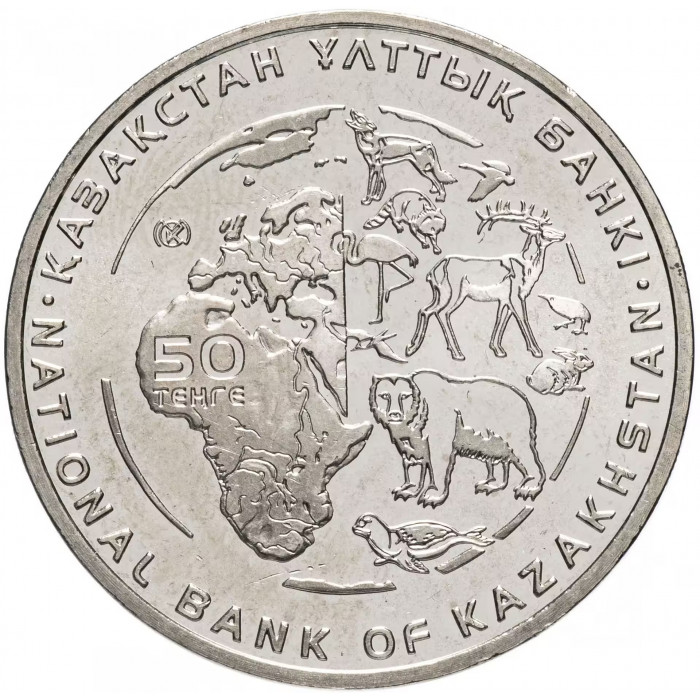 Казахстан 50 тенге 2014 год Манул UNC KM# 298