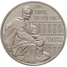 Казахстан 50 Тенге 2014 год Тарас Шевченко UNC KM# 294