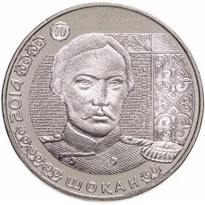 Казахстан 50 Тенге 2014 год Чокан Валиханов UNC KM# 295