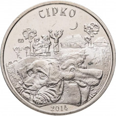 Казахстан 50 Тенге 2014 год Сирко UNC KM# 296