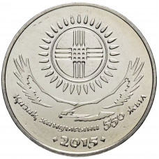 Казахстан 50 Тенге 2015 год 550 лет Казахскому ханству UNC KM# 319