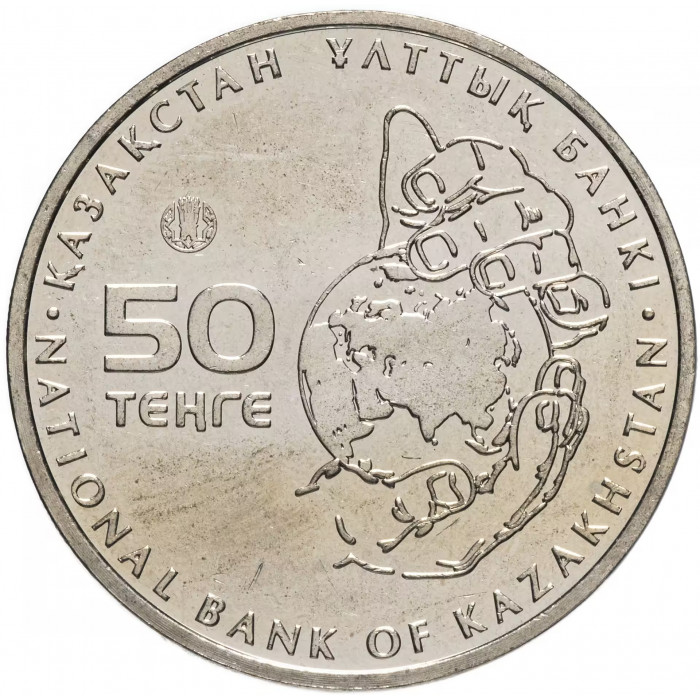 Казахстан 50 Тенге 2015 год Устюртский муфлон UNC KM# 329