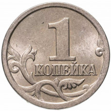 Россия 1 копейка 2004 СП год VF Y# 600