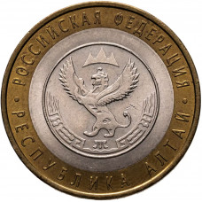Россия 10 рублей 2006 год Республика Алтай Из оборота Y# 938