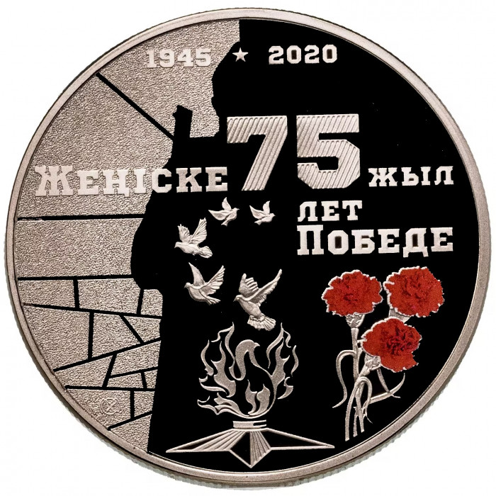 Казахстан 100 Тенге 2020 год 75 лет Победе в ВОВ В блистере BUNC UC# 155