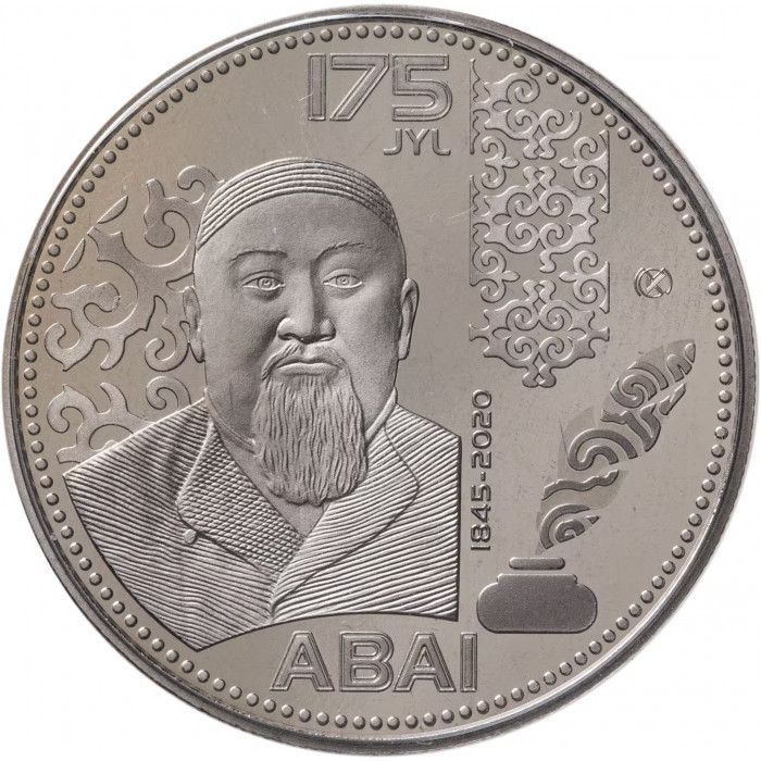 Казахстан 100 Тенге 2020 год Абай Кунанбаев В блистере BUNC UC# 160