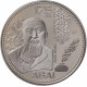Казахстан 100 Тенге 2020 год Абай Кунанбаев В блистере BUNC UC# 160