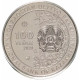 Казахстан 100 Тенге 2020 год Тополь разнолистный В блистере BUNC UC# 175