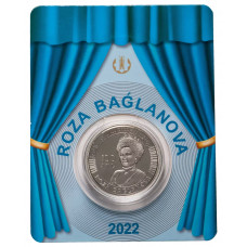 Казахстан 100 тенге 2022 год Роза Багланова В блистере BUNC UC# 187