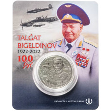 Казахстан 100 Тенге 2022 год Талгат Бигельдинов В блистере BUNC UC# 365