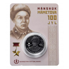 Казахстан 100 Тенге 2022 год Маншук Маметова В блистере BUNC UC# 383