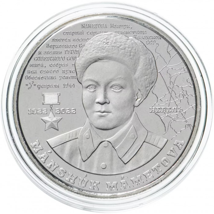 Казахстан 100 Тенге 2022 год Маншук Маметова В блистере BUNC UC# 383