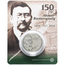 Казахстан 100 тенге 2022 год Ахмет Байтурсынулы В блистере BUNC UC# 366