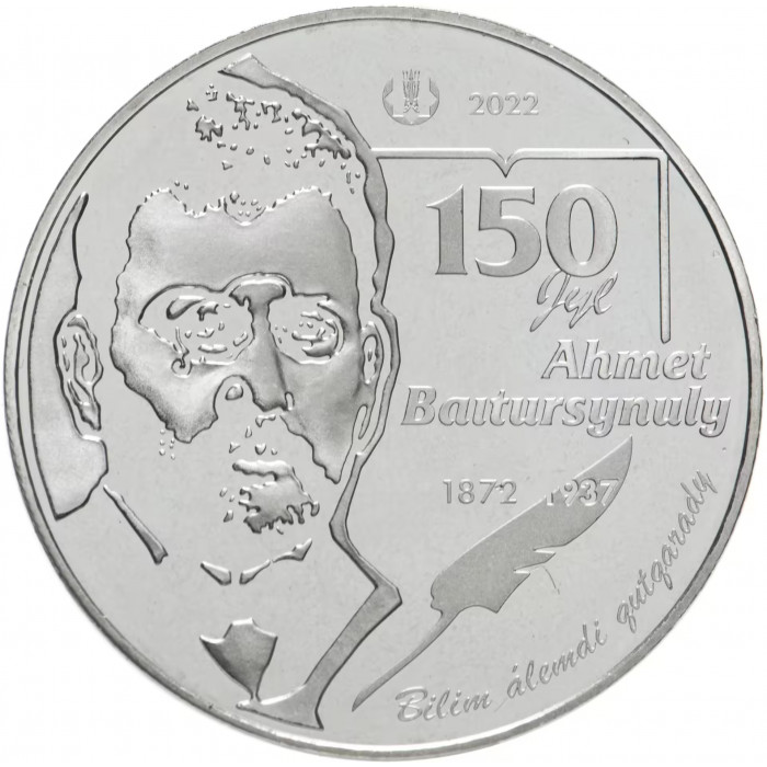 Казахстан 100 тенге 2022 год Ахмет Байтурсынулы В блистере BUNC UC# 366