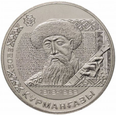 Казахстан 200 Тенге 2023 год Курмангазы UNC UC# 401