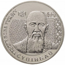 Казахстан 200 Тенге 2023 год Суюнбай UNC UC# 402