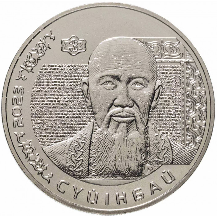 Казахстан 200 Тенге 2023 год Суюнбай UNC UC# 402