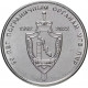 Приднестровье 1 рубль 2021 год 30 лет пограничным органам UNC UC# 362