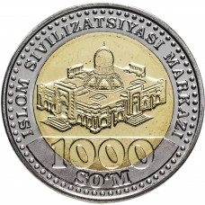 Узбекистан 1000 сумов 2022 год Центр исламской цивилизации UNC UC# 5