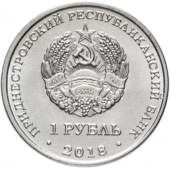 Приднестровье 1 рубль 2018-2025 год Красная книга Набор 20 монет UNC