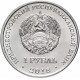 Приднестровье 1 рубль 2018-2025 год Красная книга Набор 20 монет UNC