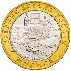 Россия 10 рублей 2005 год Мценск UNC Y# 945