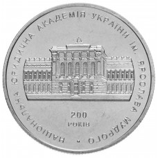 Украина 2 гривны 2004 год Национальная юридическая академия им. Я. Мудрого KM# 331