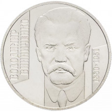 Украина 2 гривны 2005 год Владимир Винниченко KM# 378