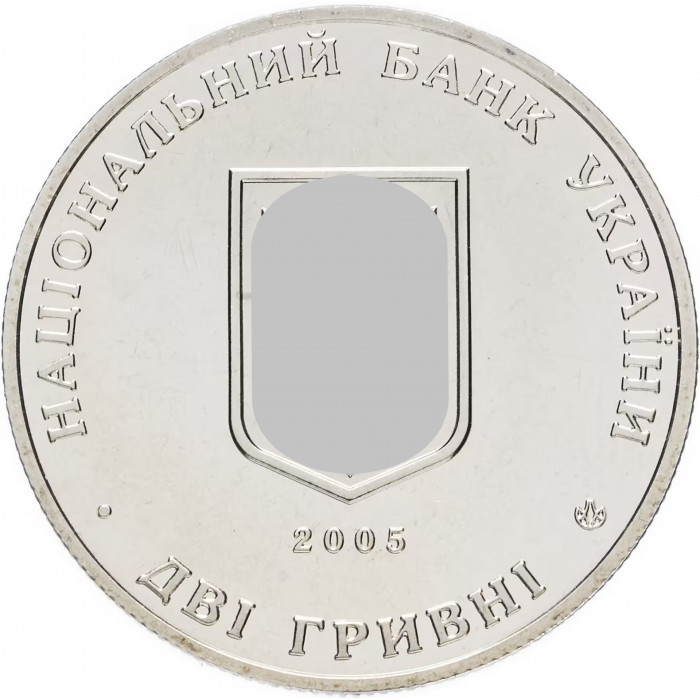 Украина 2 гривны 2005 год Владимир Винниченко KM# 378