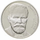 Украина 2 гривны 2007 год Александр Ляпунов UNC KM# 430